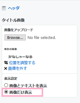 f:id:raulabox:20200522000710p:plain はてなブログでの画像のみの表示方法