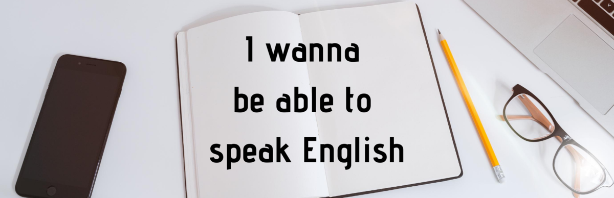 f:id:raulabox:20200724210235p:plain 英語の独学方エピソード2のアイキャッチ画像