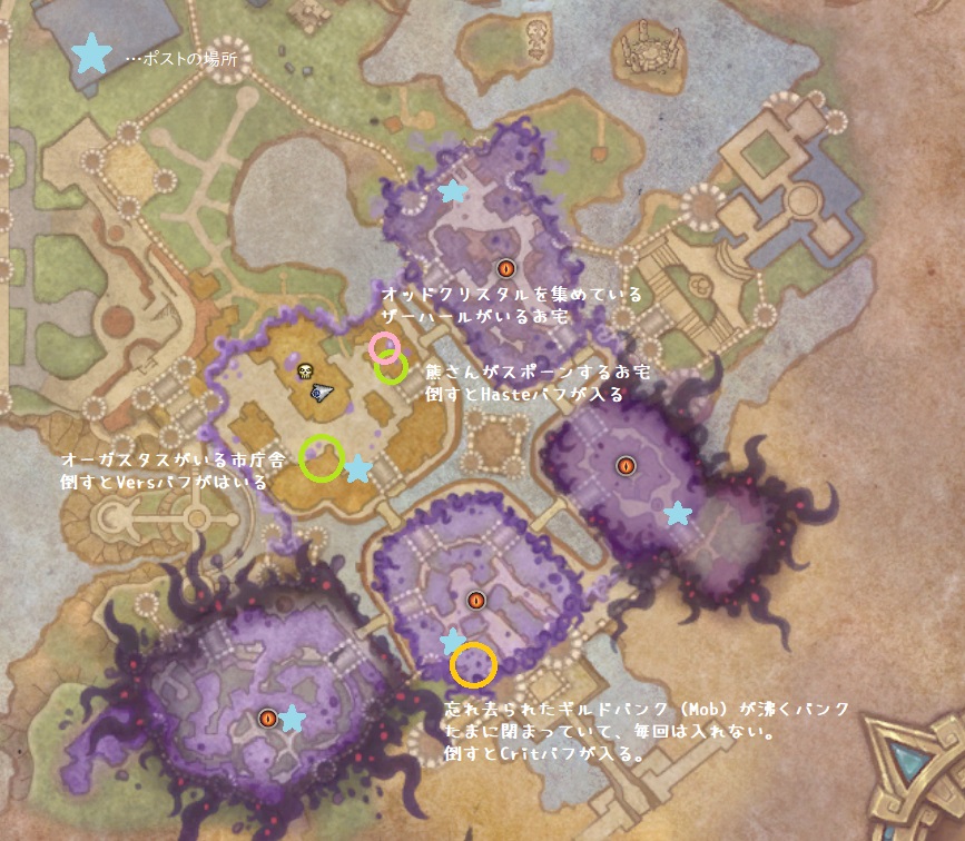 f:id:raulabox:20200809200529j:plain StormwindのホリフィックビジョンTips画像