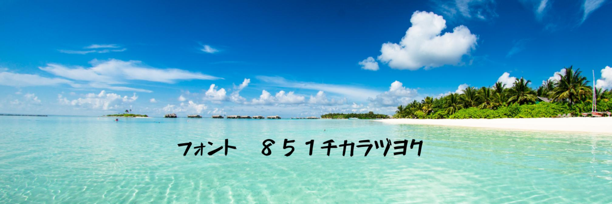 f:id:raulabox:20200811190734p:plain ネットビジネスアカウント風のTwitterヘッダー