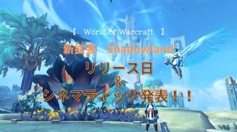f:id:raulabox:20200828072825p:plain 新拡張斜度ランドのリリースに関する記事のアイキャッチ画像
