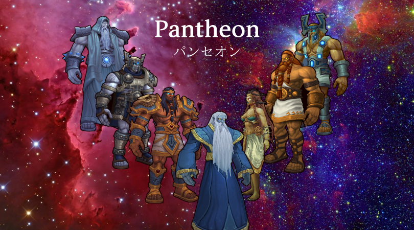 f:id:raulabox:20200903233924p:plain パンセオンの画像
