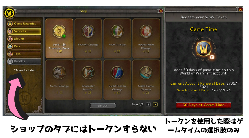 f:id:raulabox:20200922024607p:plain トークンの画面などを表示した画像