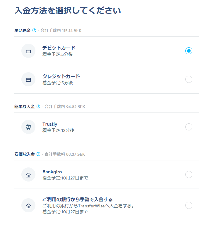 f:id:raulabox:20201026235303p:plain 送金方法の選択肢の画像