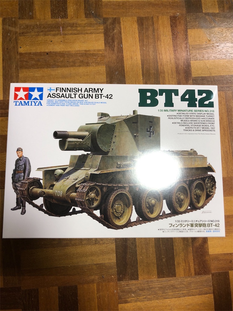 戦車模型を作る - 自己満 -おっさんモデラー奮闘記