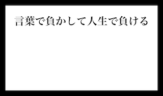 f:id:raveneel-proverb:20211208000102p:plain
