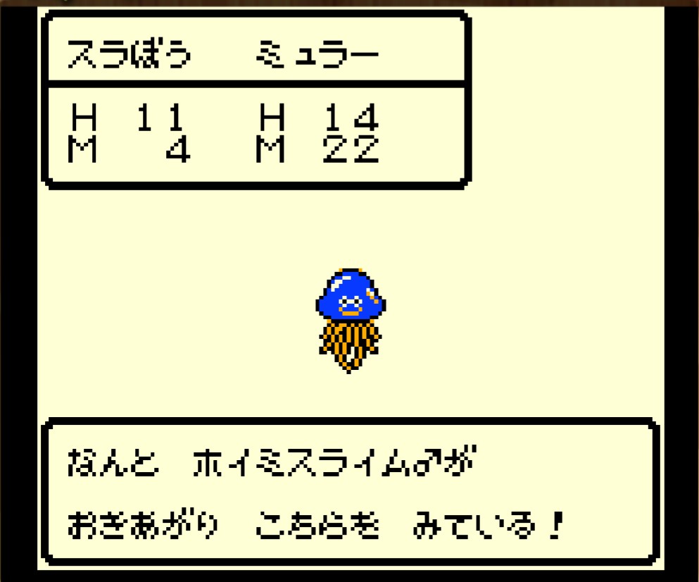 Dqmテリーのワンダーランドr プレイ記録その二 たびだちのとびら 軍師流手の書