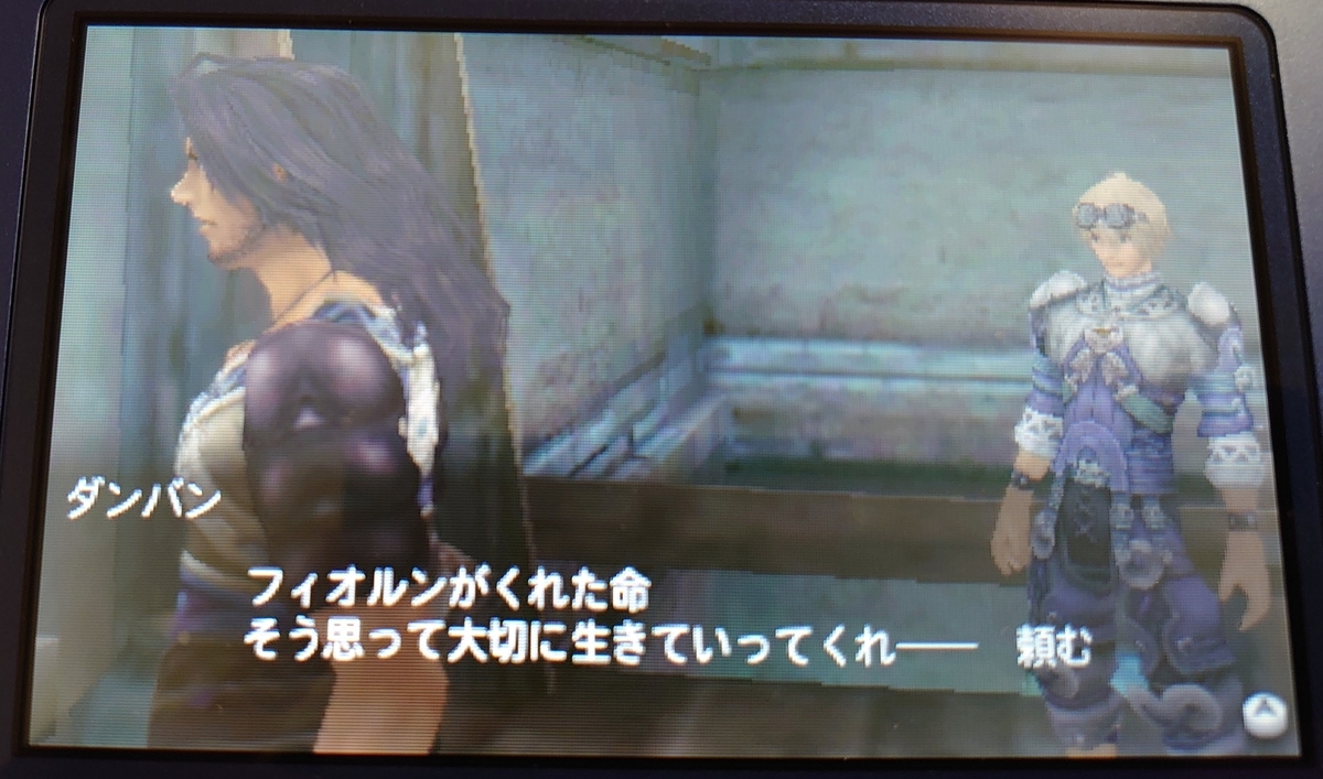 f:id:raviede75:20200329000959j:plain