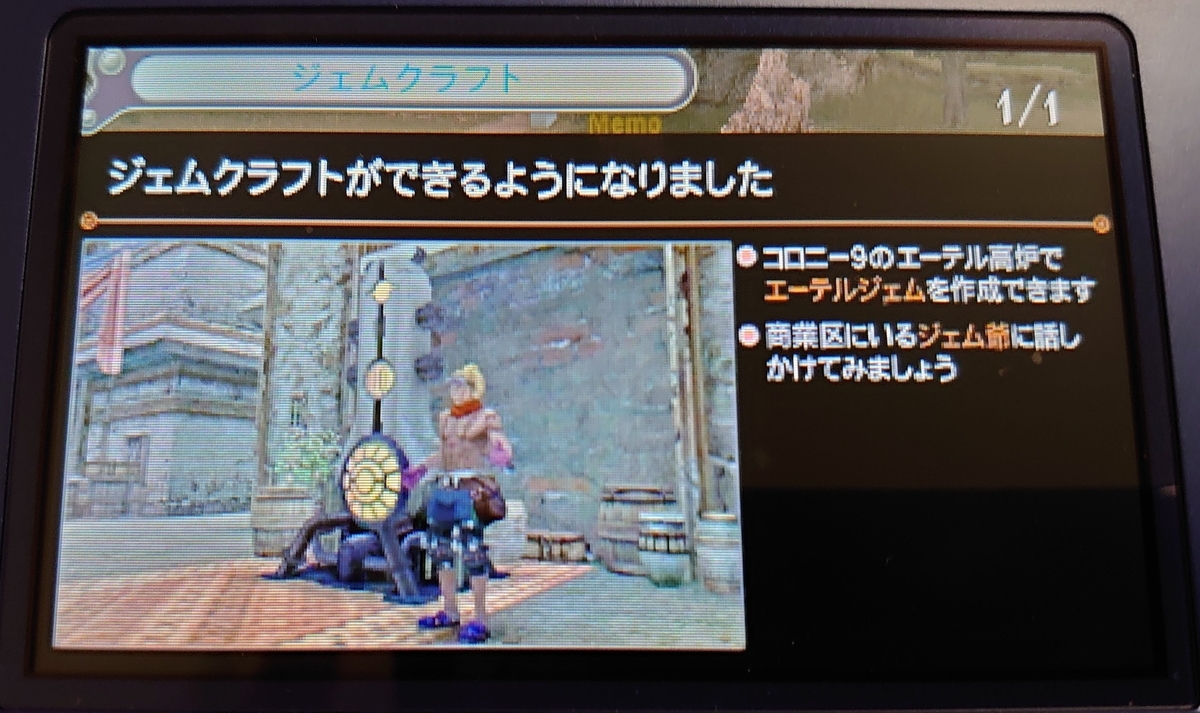 f:id:raviede75:20200329001017j:plain