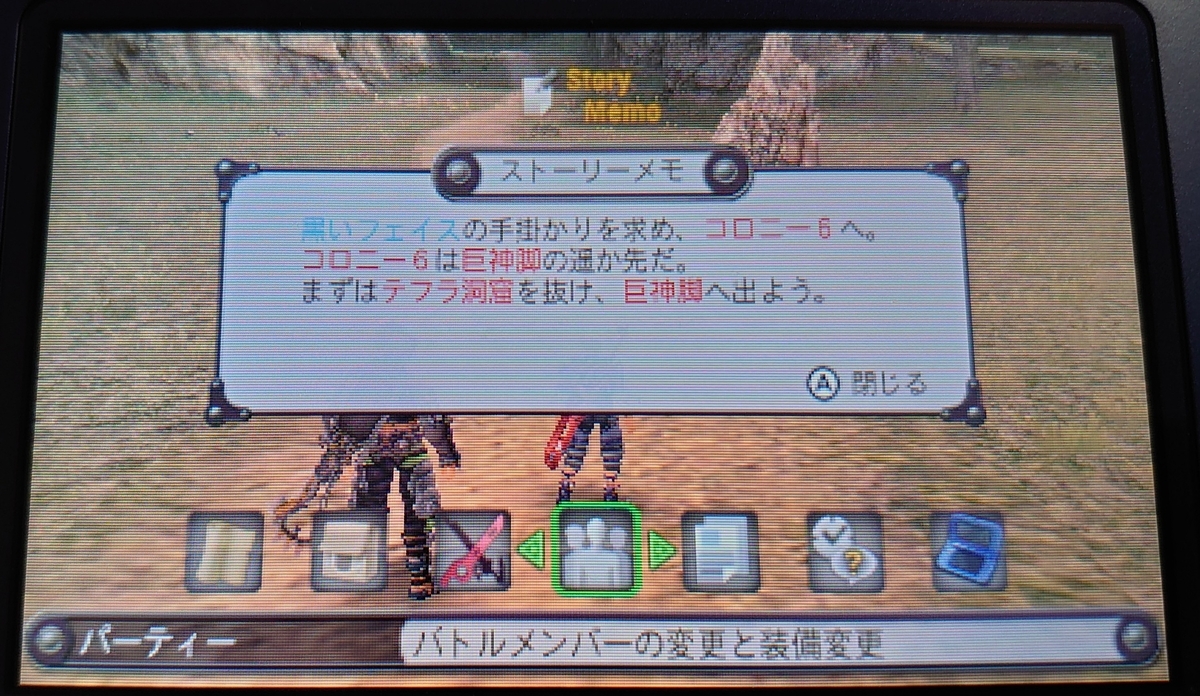 f:id:raviede75:20200329001021j:plain