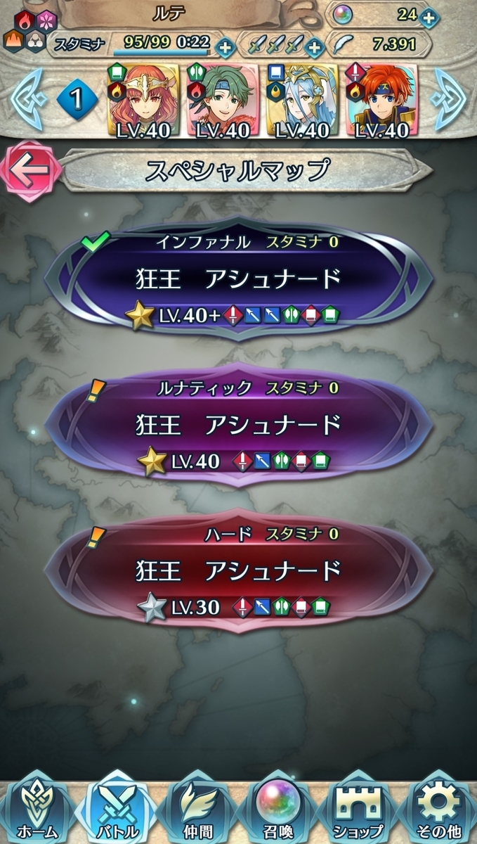 Feh 大英雄戦 狂王 アシュナード インファナル 軍師流手の書