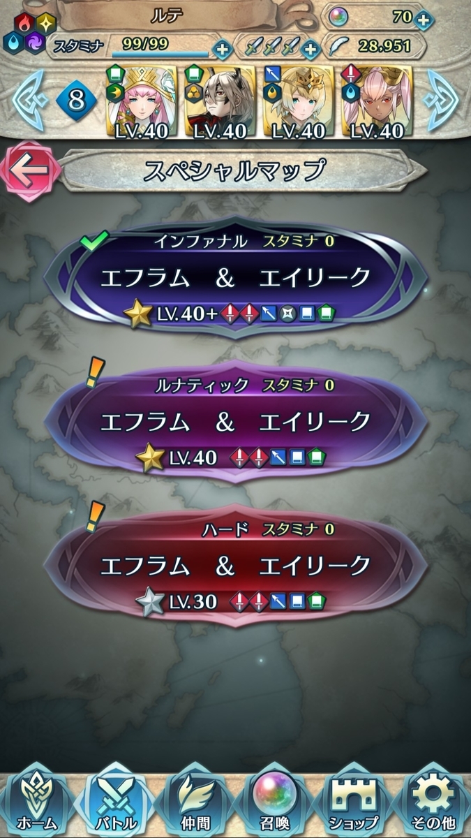 Feh 絆英雄戦 エフラム エイリーク インファナル 制限あり 軍師流手の書 Feh 絆英雄戦 エフラム エイリーク インファナル 制限あり 軍師流手の書