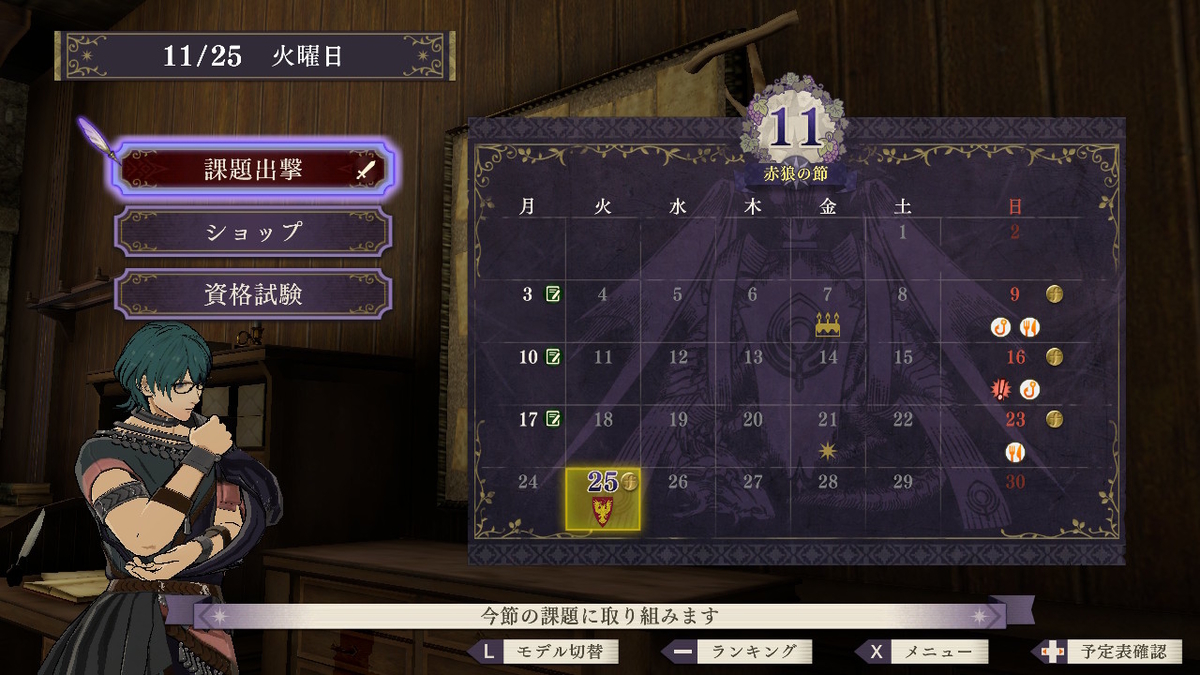 Fe風花雪月 黒鷲学級プレイ記録 No 8 ルミール狂乱戦 軍師流手の書 Fe風花雪月 黒鷲学級プレイ記録 No 8 ルミール狂乱戦 軍師流手の書