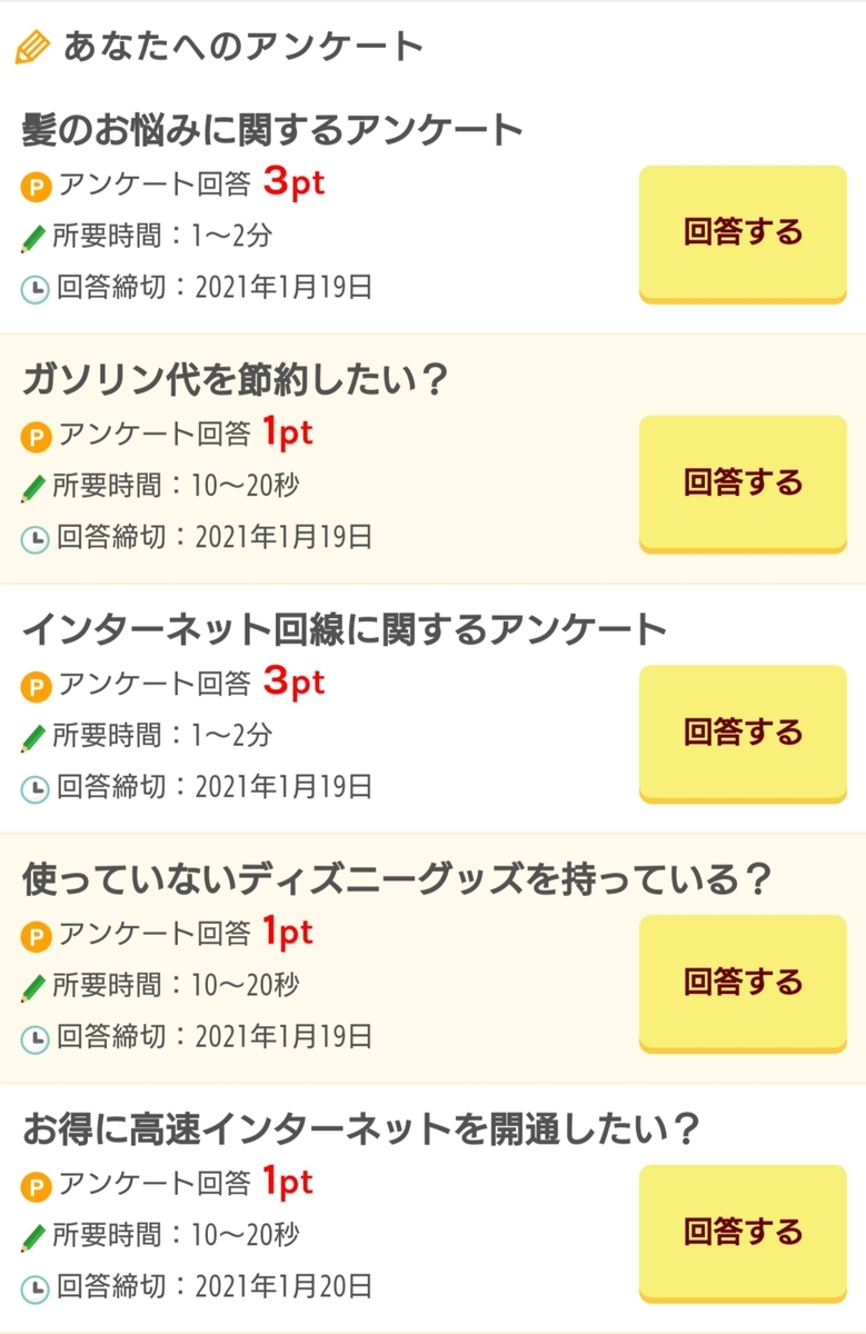 f:id:raviede75:20210119210306j:plain