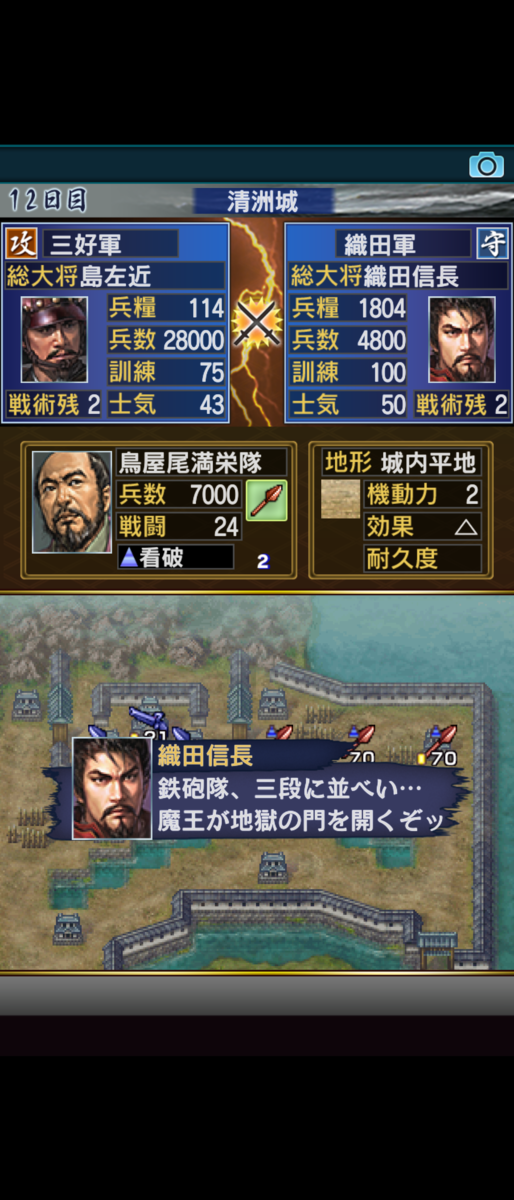 武将風雲録とは ゲームの人気 最新記事を集めました はてな