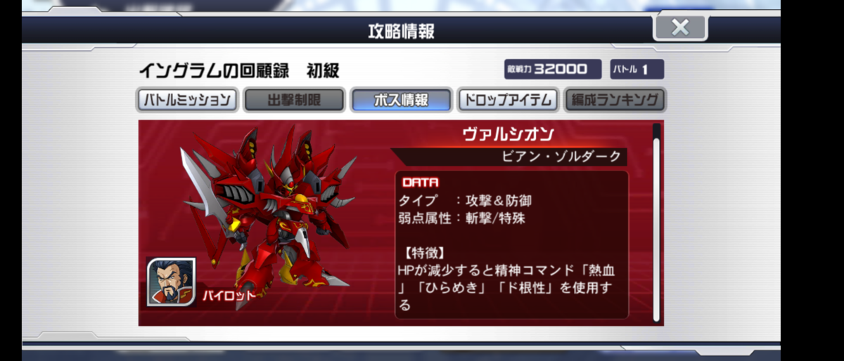 ヴァルシオンとは ゲームの人気 最新記事を集めました はてな