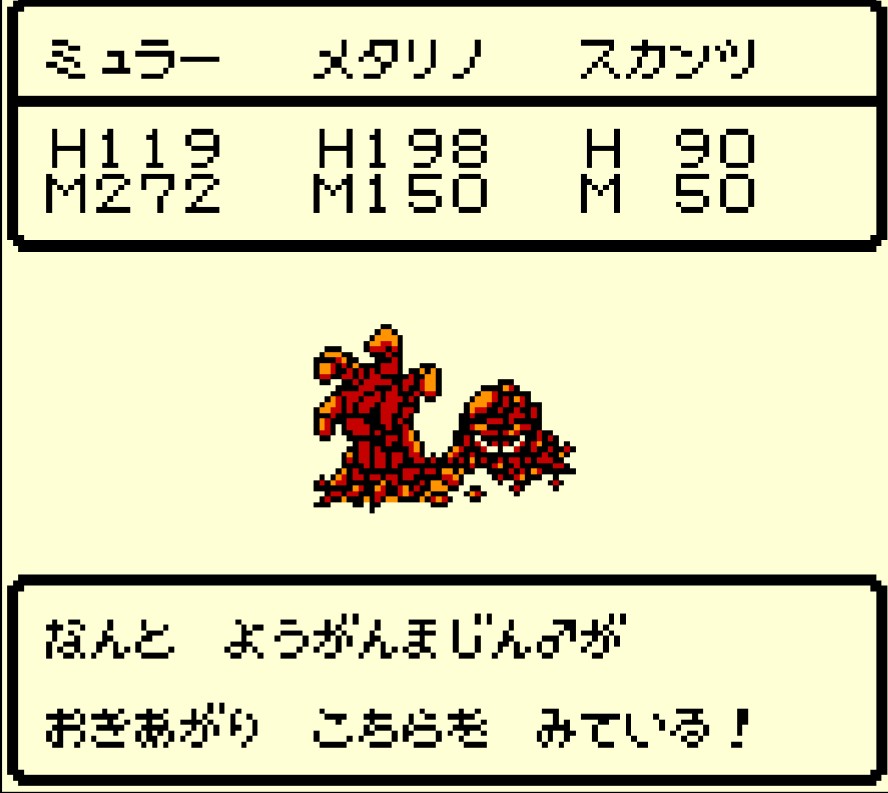 Dqmテリーのワンダーランドr プレイ記録その三十 はいごう生活 軍師流手の書