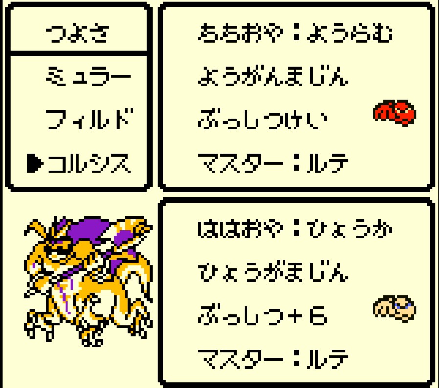 Dqmテリーのワンダーランドr プレイ記録その三十 はいごう生活 軍師流手の書