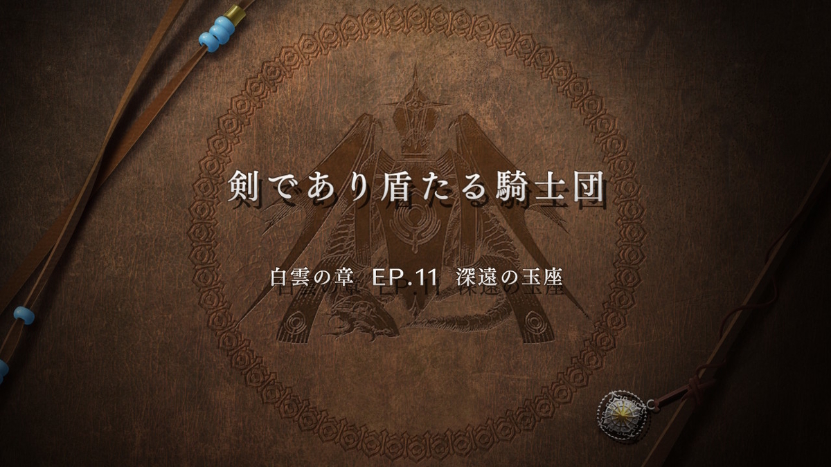 ファイアーエムブレム