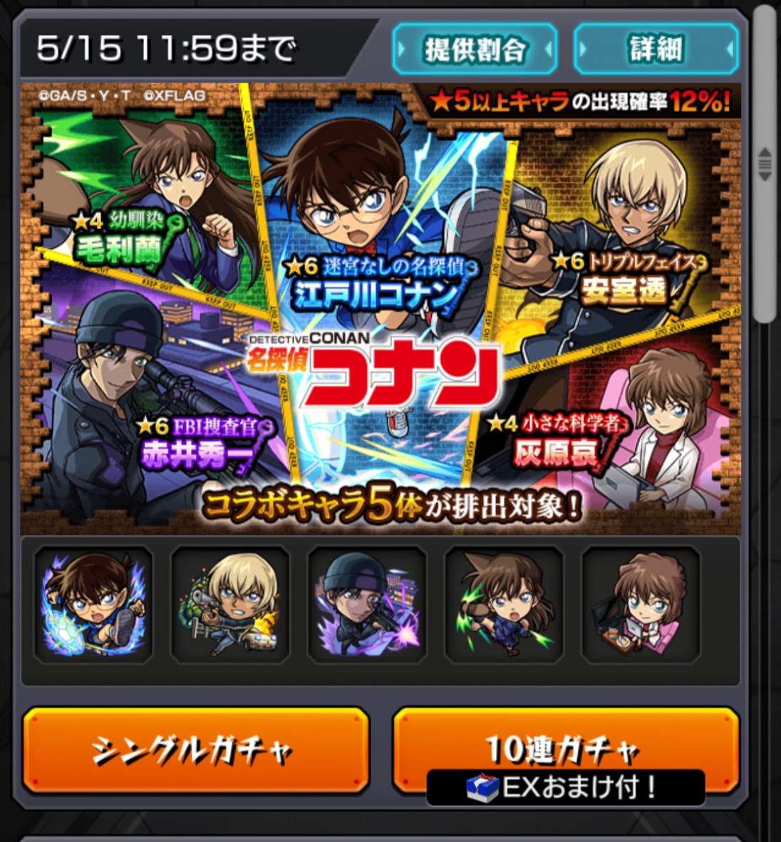 モンスト konami e-amusement pass 限定200枚【amazon モンスト】