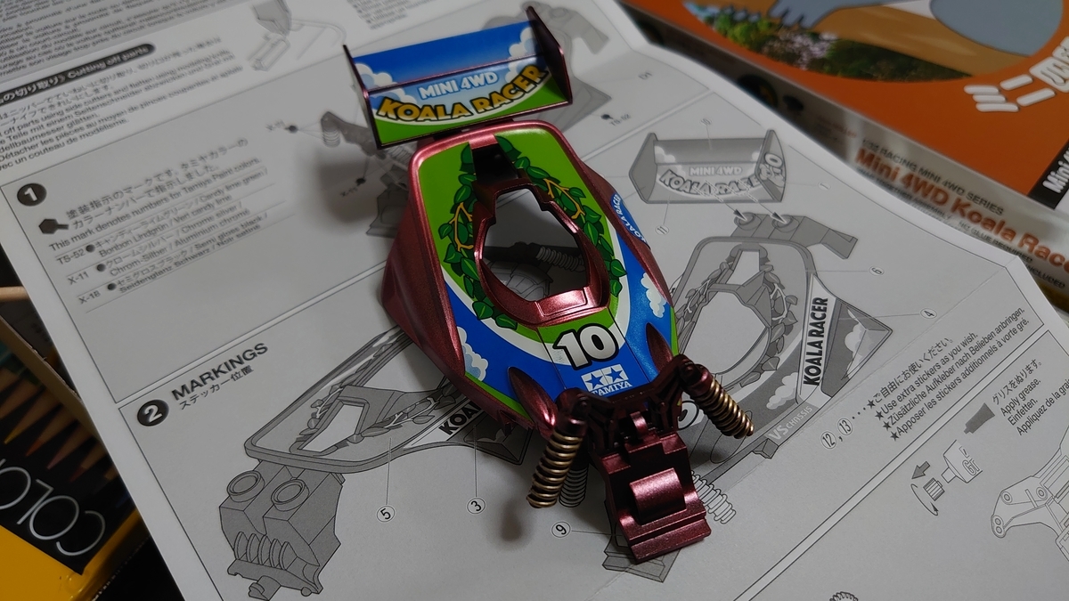 1/32 レーサーミニ四駆シリーズ ミニ四駆コアラ 【ミニ四駆】 - 例えば