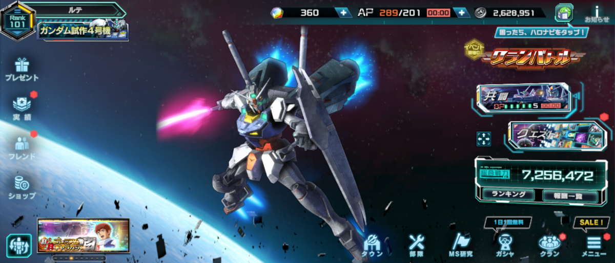 バトルラッシュ終了 クランバトル開幕 機動戦士ガンダム U C Engage 軍師流手の書