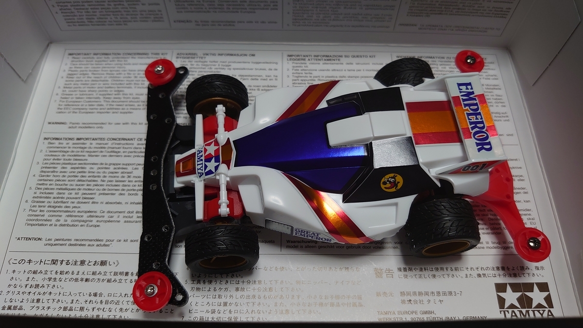 【光る！塗装美品】ダッシュ！四駆郎 グレート・エンペラー ダッシュ001号・大帝 (グレートエンペラー) スペシャルキット