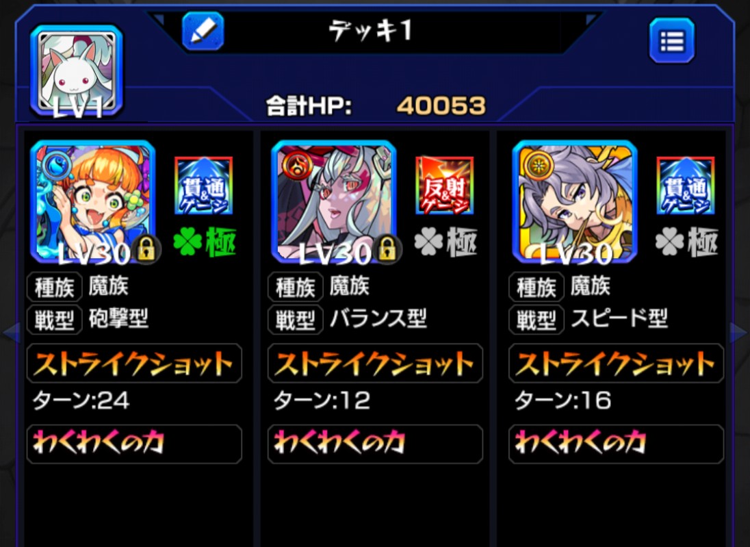 研究所モンスト】モンスト]新コンテンツ 暴獣の研究所を簡単に解説