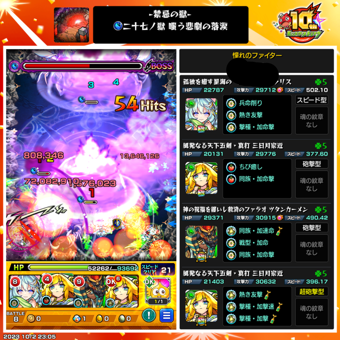 三日月 宗近 モンスト】モンスト zozotown 三日月宗近 ヤクモ マット