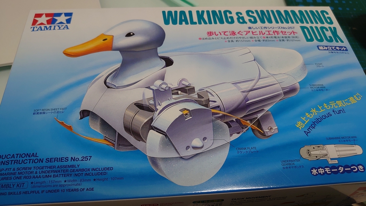 歩いて泳ぐアヒル工作セットで遊ぶ！ - 例えば流れるように