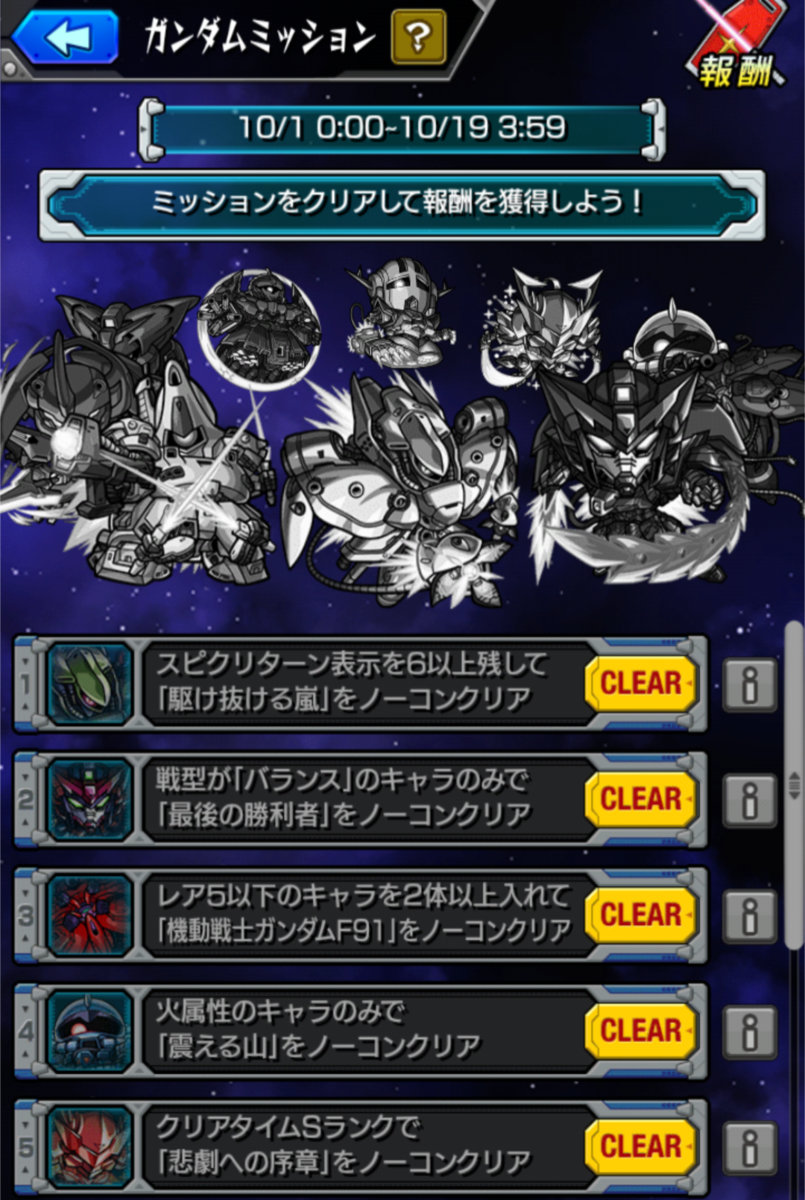 モンスト】 ガンダムコラボ、追加クエストは…… - 軍師流手の書