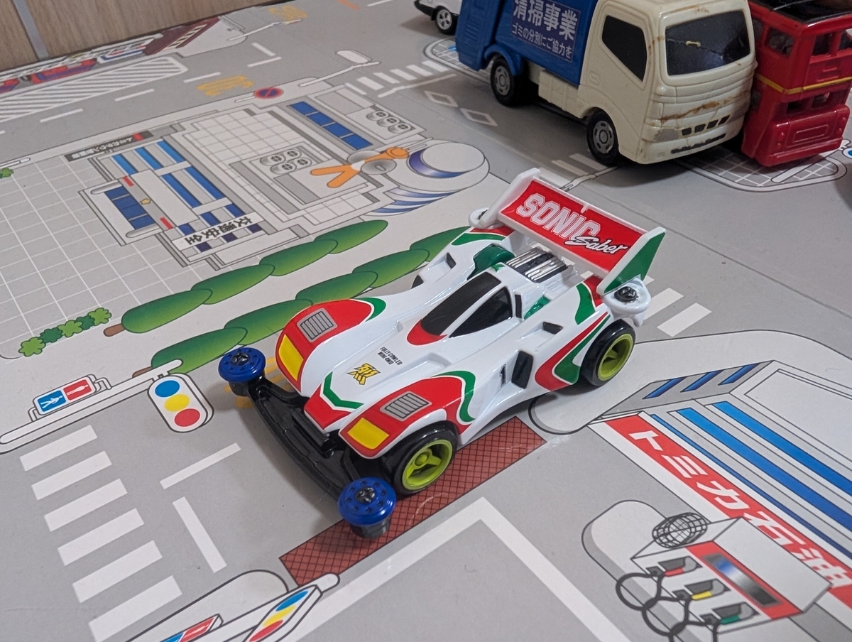 トミカ】 ソニックセイバーのトミカ - 例えば流れるように