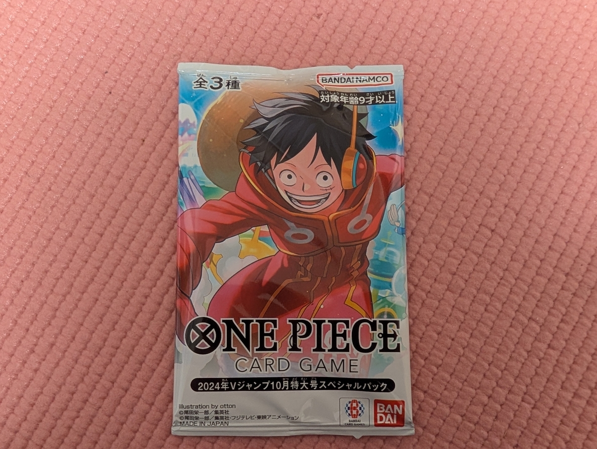 Vジャンプ応募者全員大サービスが届く - 例えば流れるように