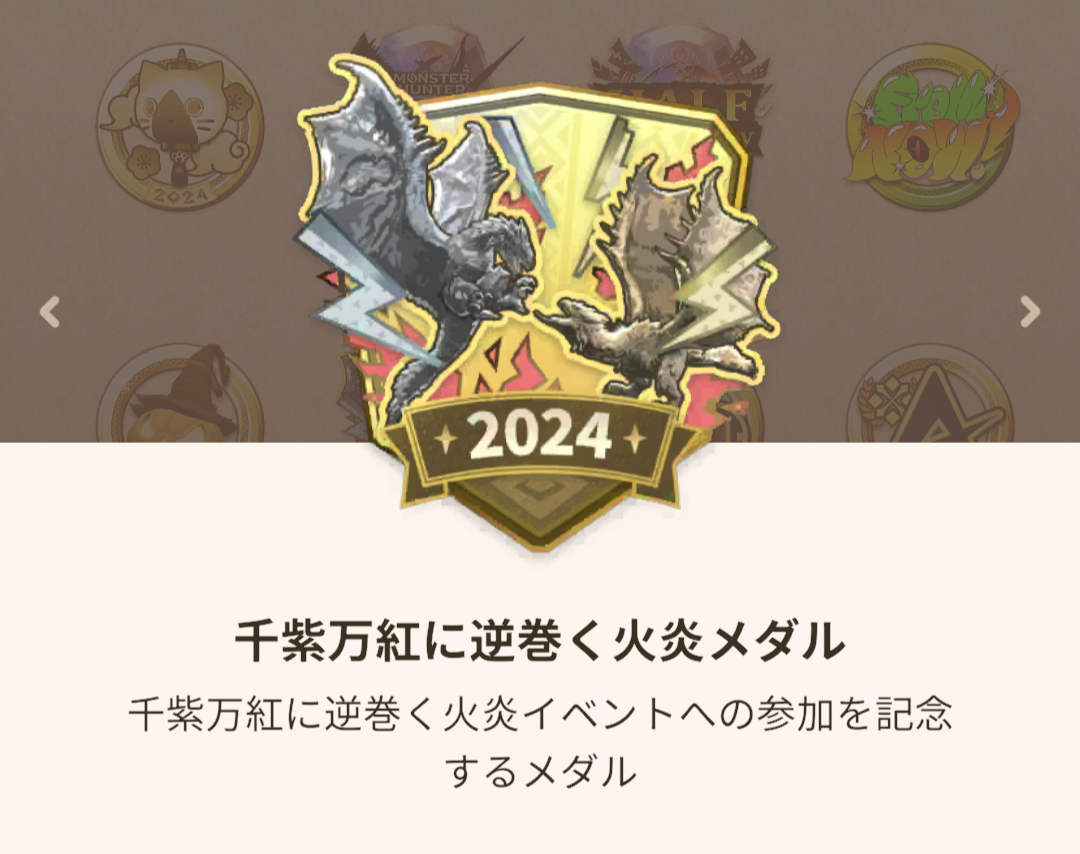 モンスターハンターNow プレイ記録 No.48 金レイア出現中 - 軍師流手の書