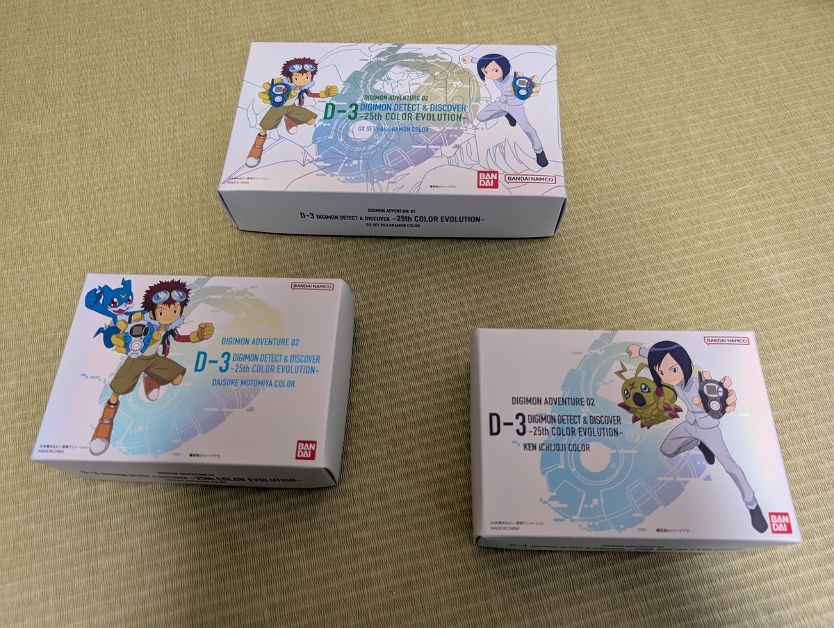 D-3 25th COLOR EVOLUTION 本宮大輔カラー デジモン D-3 25th COLOR EVOLUTION 本宮大輔カラー - メルカリ