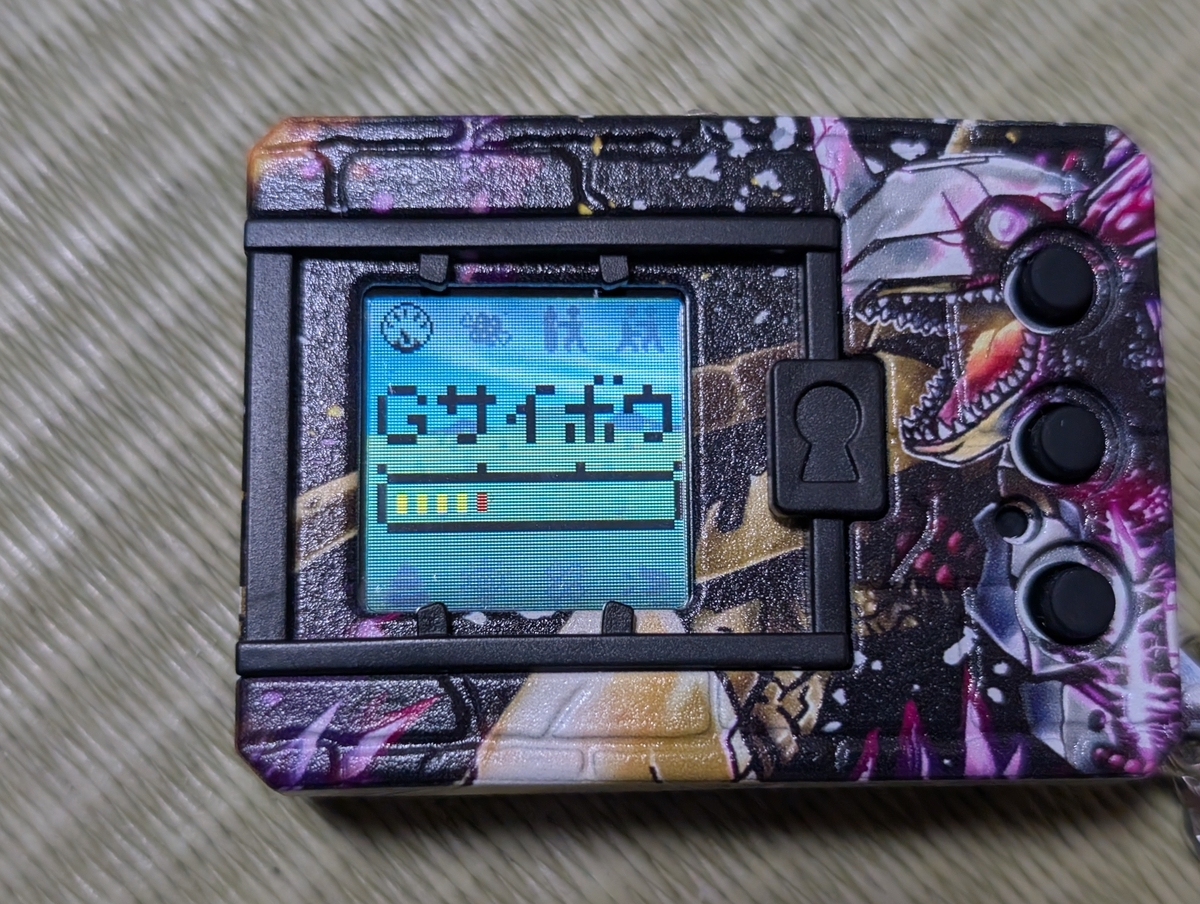 デジモンゴジラ】 頑張れグレイモン。 - 軍師流手の書