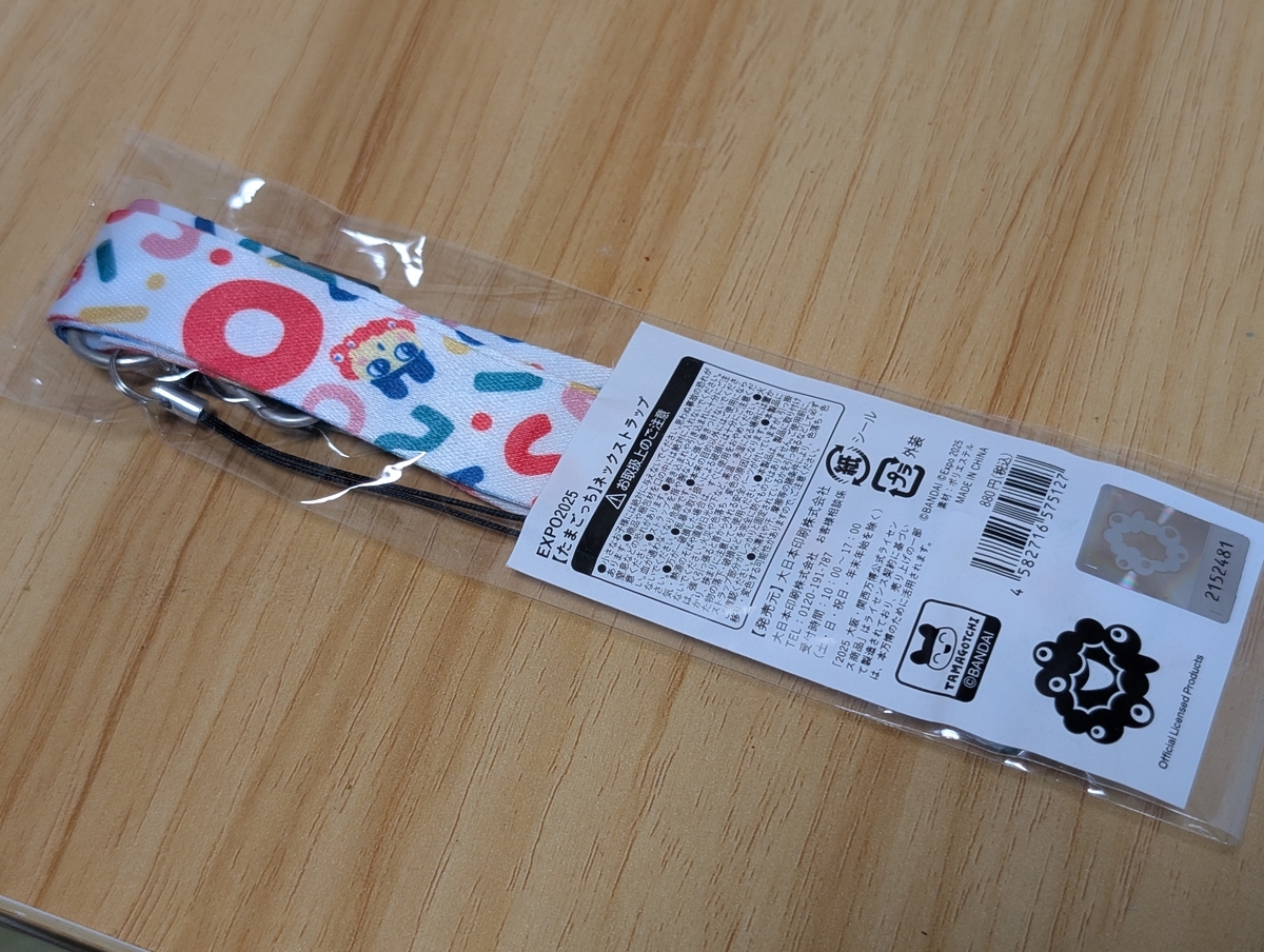 新品 未開封 モスラのたまごっち 当時物 2025年最新】Yahoo