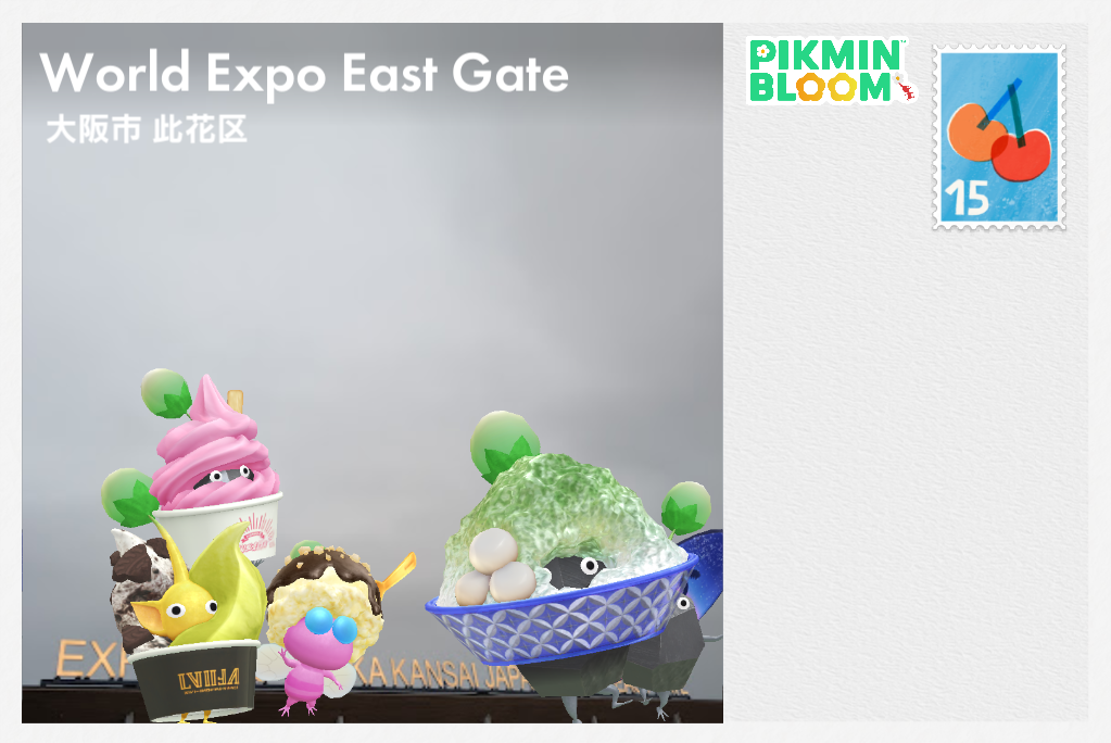 ピクミン】 万博でゲットしたポストカード - 軍師流手の書