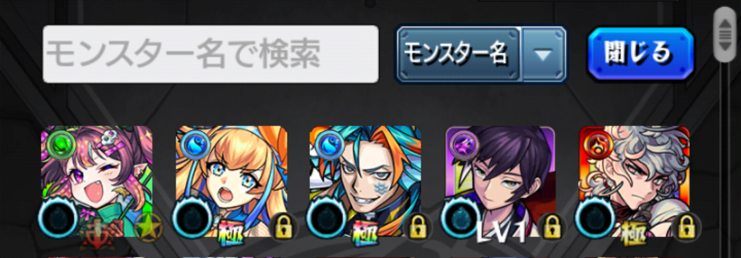 モンスト】 新春超獣神祭のこと - 軍師流手の書