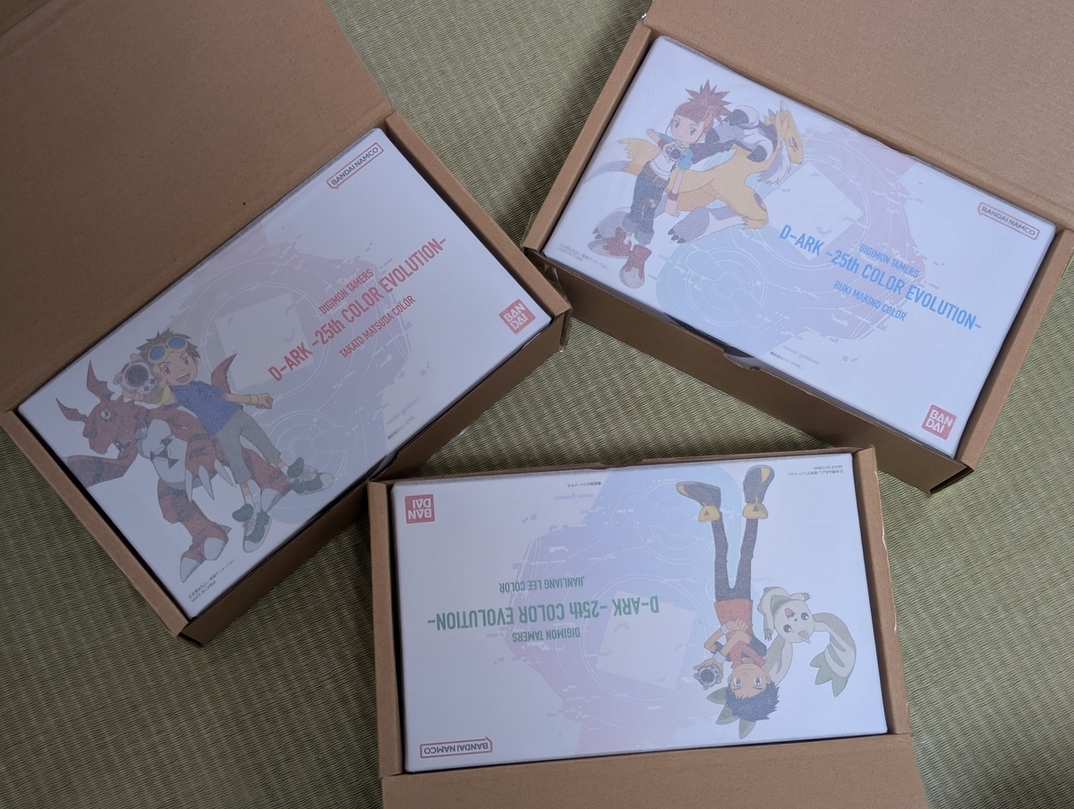 ディーアーク -25th COLOR EVOLUTION- 届く！ - 例えば流れるように