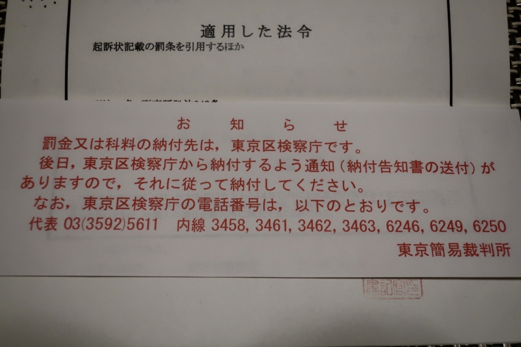 窃盗 罰金 おわび 静岡新聞社嘱託社員に懲戒処分 窃盗罪で罰金略式命令 静岡新聞アットエス
