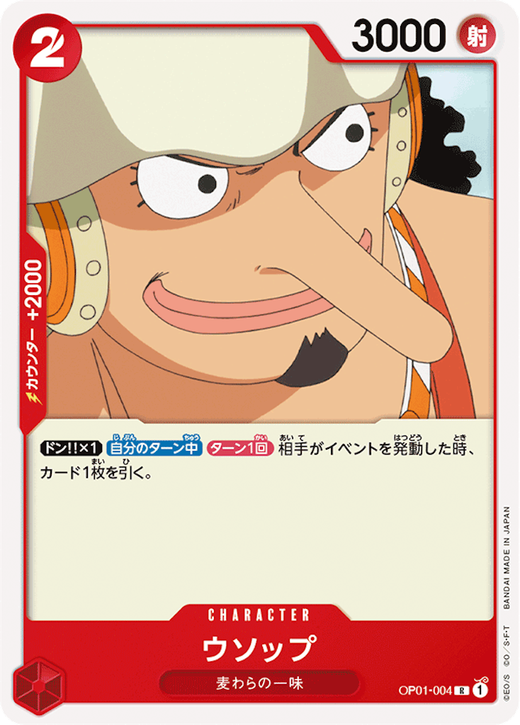 ワンピース　ROMANCE DAWN 麦わらの一味　EDITION Amazon.co.jp: ONE PIECE カードゲーム/OP01-013/サンジ