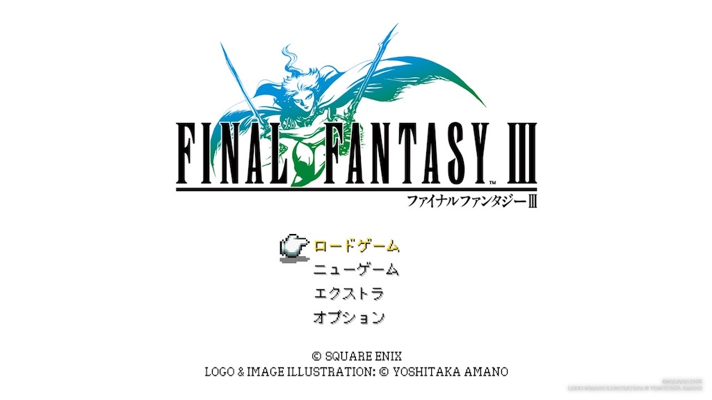 ファイナルファンタジー3のタイトル画面