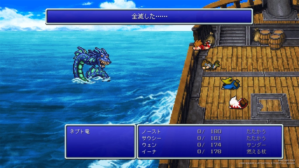 ファイナルファンタジー3の戦闘画面