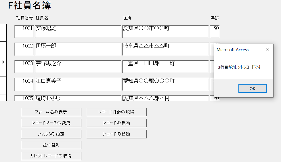 現在レコード