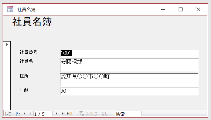 Accessvba コントロールの値をまとめて確認する Ray88 S Diary