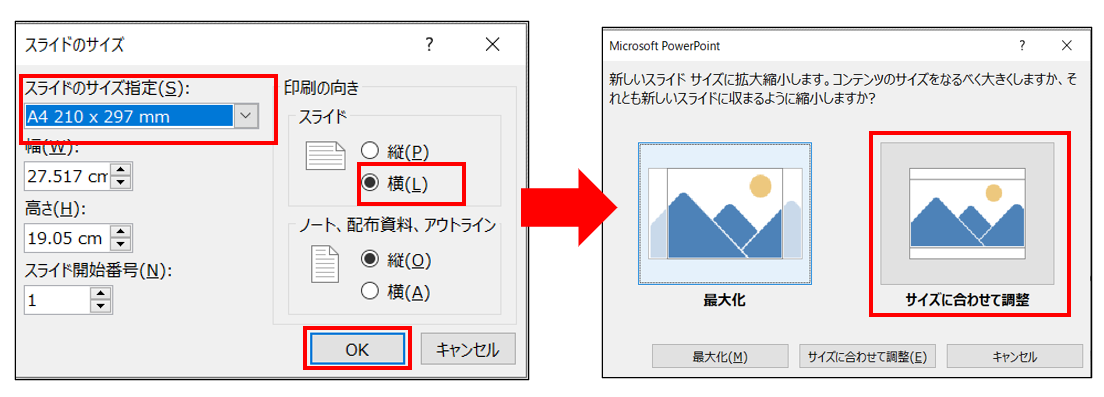 Powerpoint スライドサイズの変更 Ray S Diary