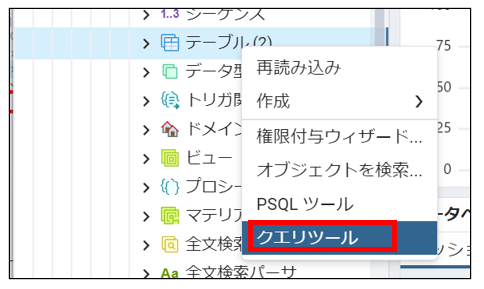 PostgreSQL 本の付録のサンプルデータ（テーブルを取り込む） - ray88’s diary