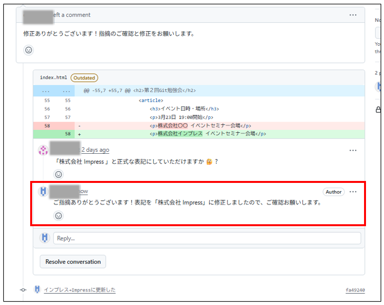 GitHub レビュアーからのコメントを確認する - ray88’s diary