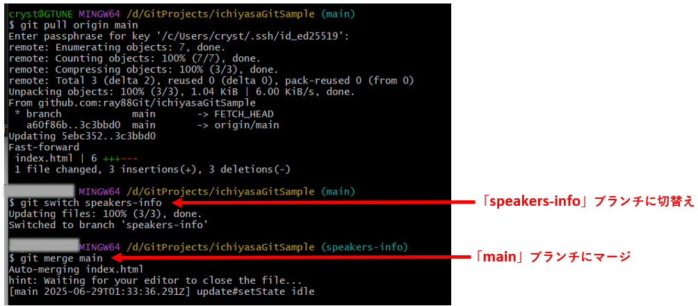 Git 複数ブランチを使用してファイルを同時に更新する③ - ray88's diary